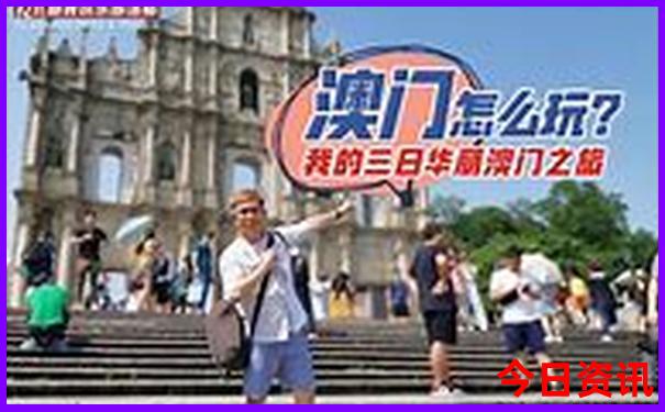 3岁孩子适合去哪里旅游